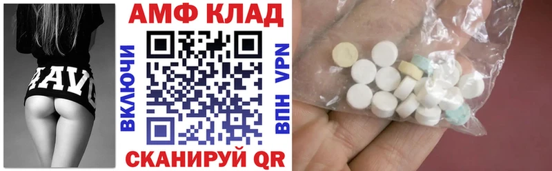 купить закладку  Туапсе  АМФ 98% 