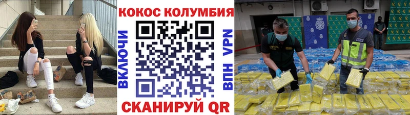Cocaine FishScale  МЕГА ТОР  Туапсе 