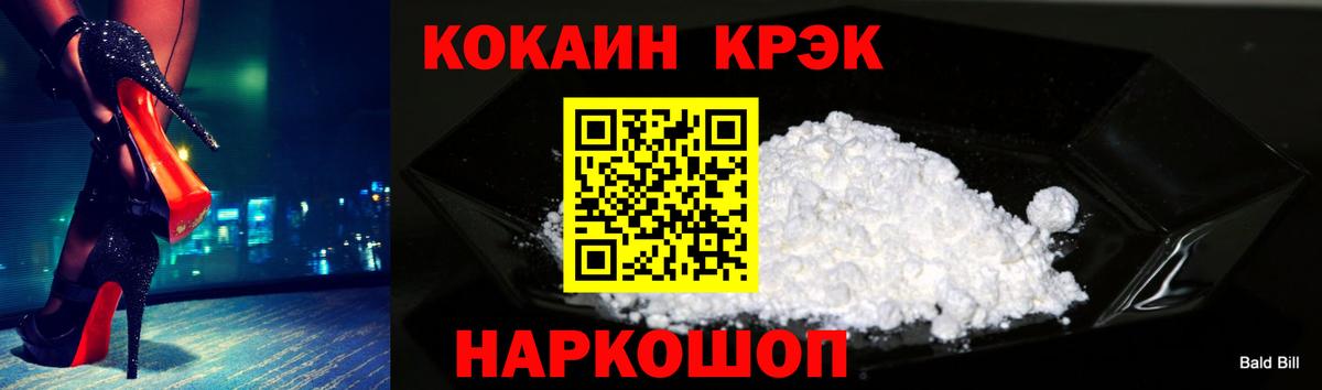 COCAIN Columbia  Вход с VPN  Кокаин 98%  Туапсе 