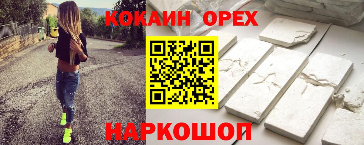 Cocaine Боливия Туапсе