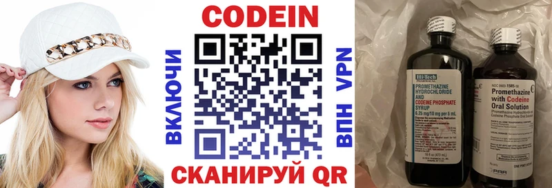 цены наркотик Туапсе Кодеин Purple Drank