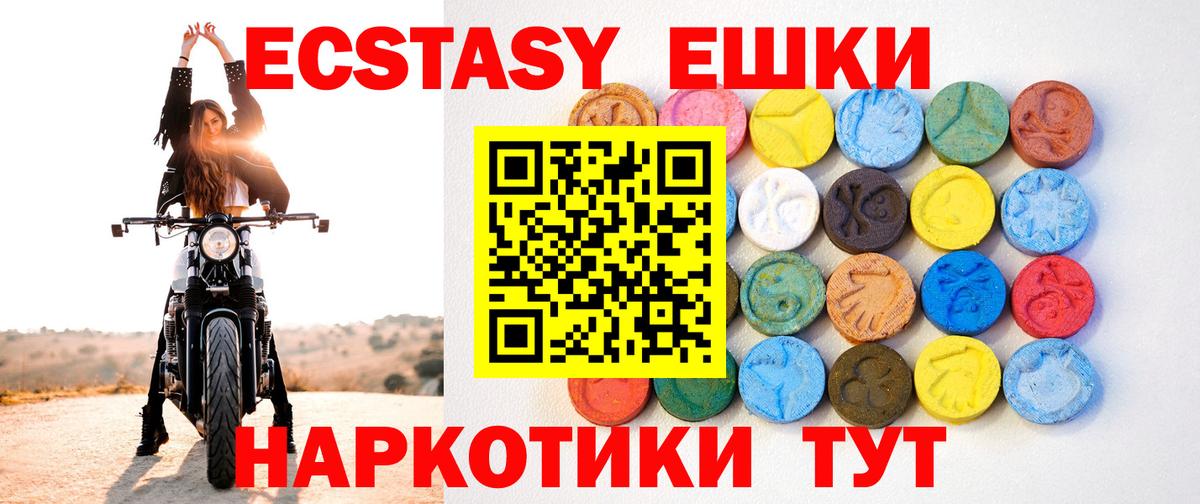 Экстази VHQ  Вход с VPN  ОМГ ОМГ ССЫЛКА  Туапсе  Ecstasy 300 mg  Экстази 