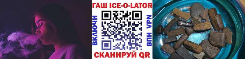 ГАШ Ice-O-Lator  Туапсе 