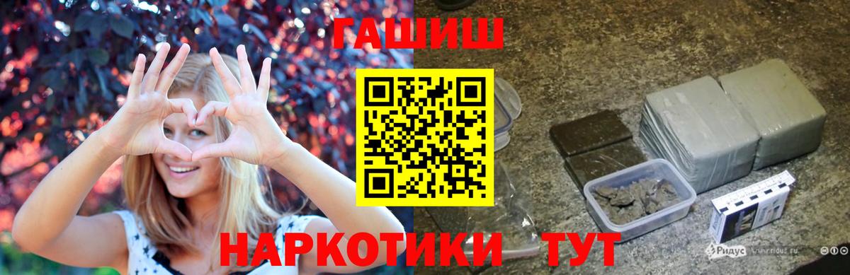 ГАШ Premium  Гашиш Premium  Туапсе  Вход с VPN 