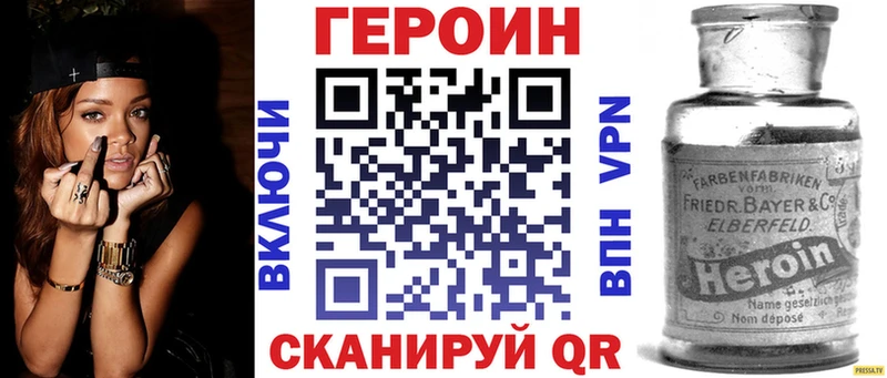 Героин VHQ Туапсе