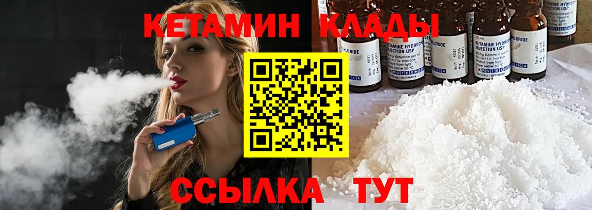 Кетамин VHQ  Вход с VPN  Кетамин ketamine  Туапсе 