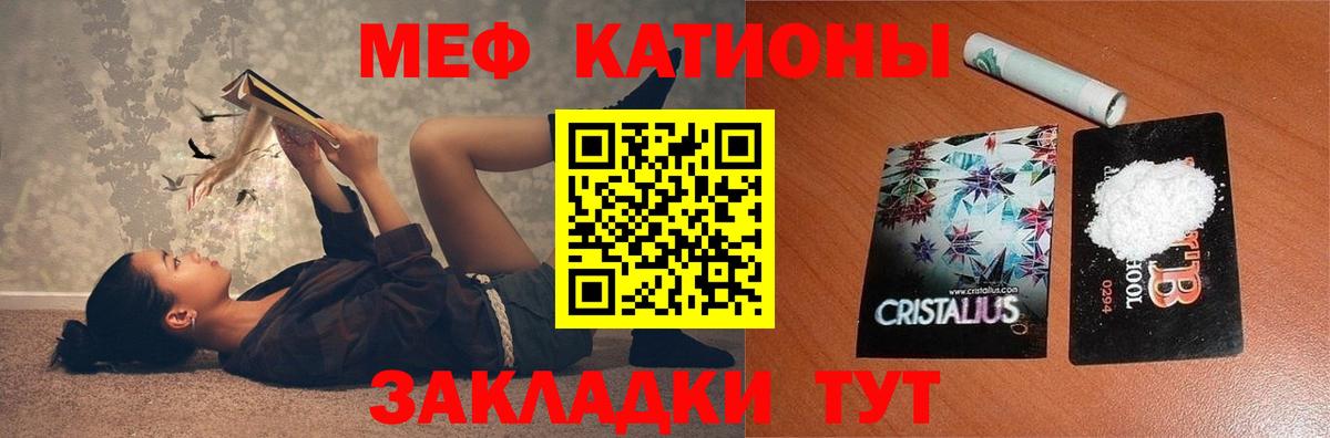 Туапсе  Меф mephedrone  Вход с VPN  Меф мука 