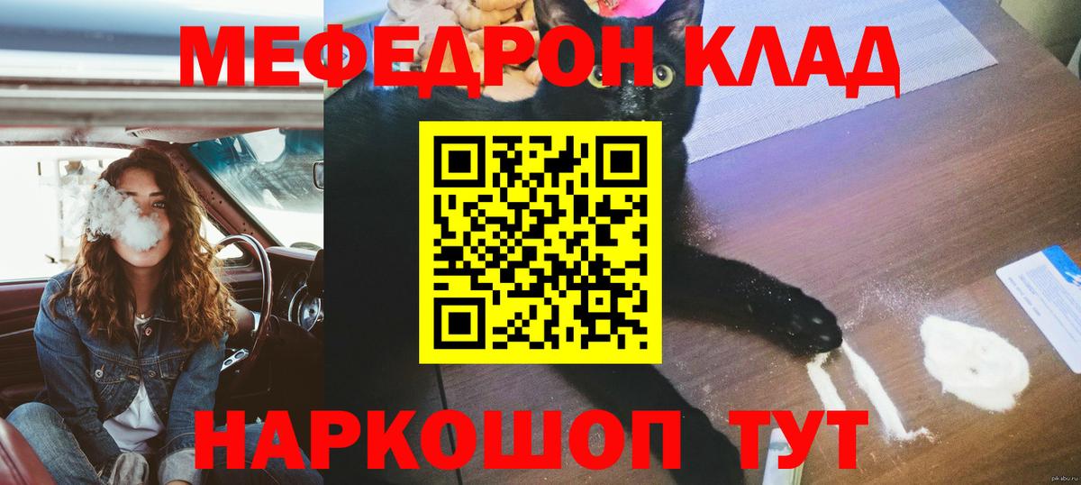 Меф  Туапсе