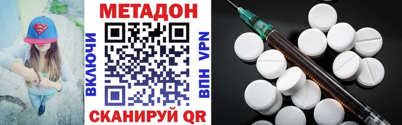 МЕТАДОН белоснежный  что такое наркотик  Туапсе 