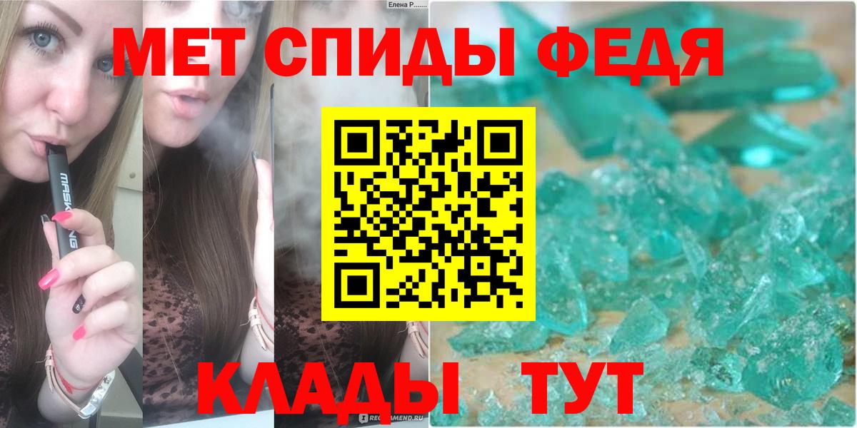МЕТАМФЕТАМИН кристалл  МЕТАМФЕТАМИН кристалл  Туапсе  Вход с VPN 