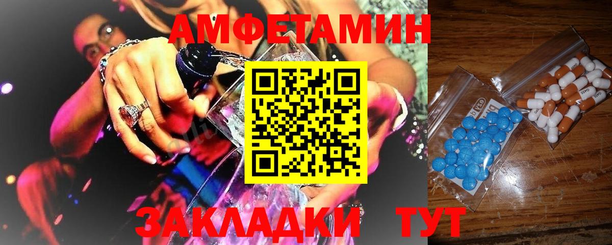 МЕТАМФЕТАМИН Декстрометамфетамин 99.9% Туапсе