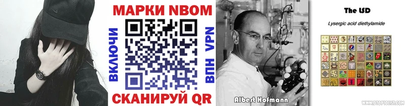 Марки 25I-NBOMe 1,8мг Туапсе