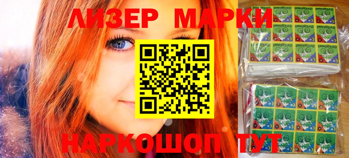 Марки NBOMe 1,8мг Туапсе