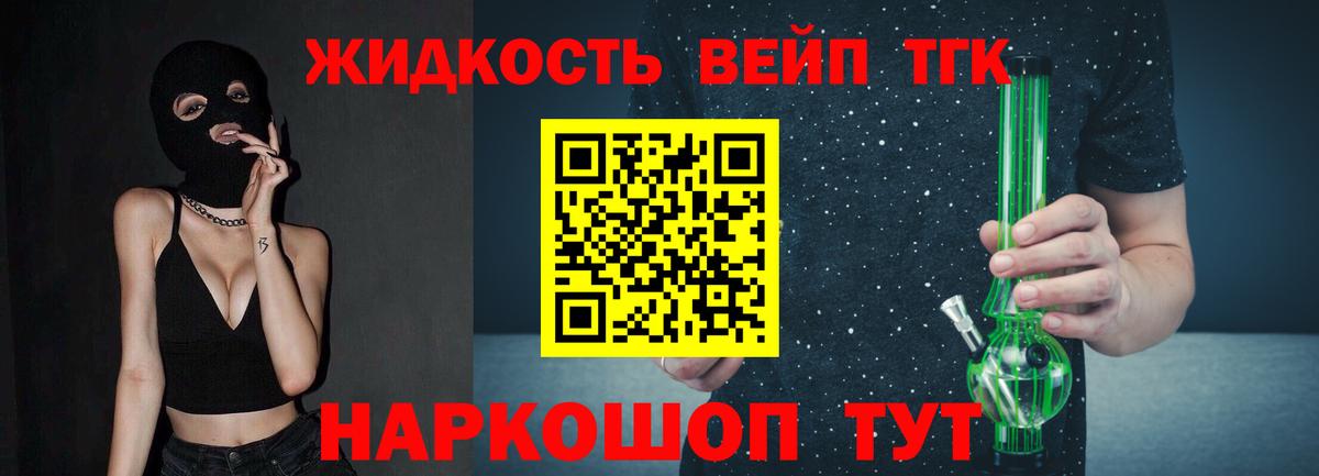 Туапсе  Дистиллят ТГК THC oil  цены наркотик  Вход с VPN 